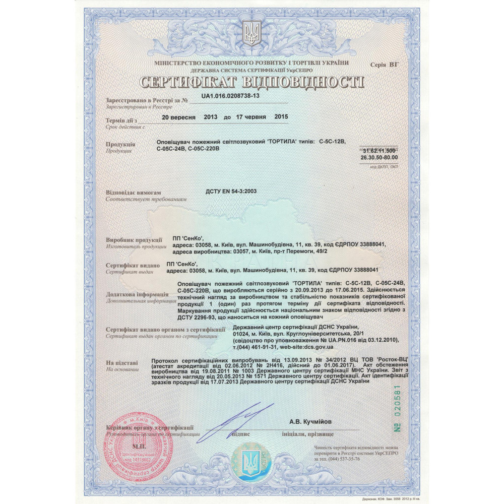 Тортила С-05С-24